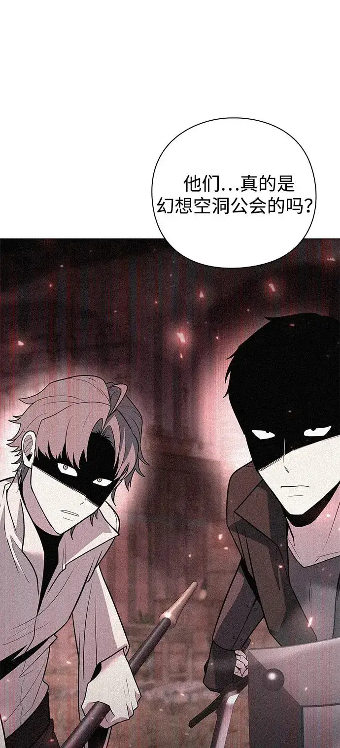漫画《武器锻造者》第46话第12张图