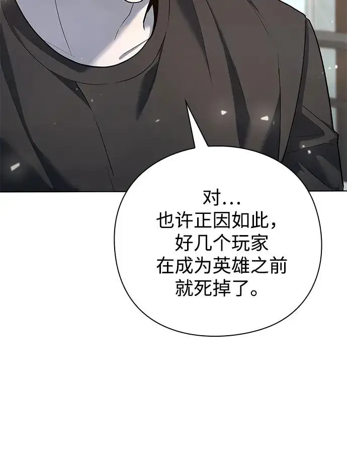 漫画《武器锻造者》第46话第14张图