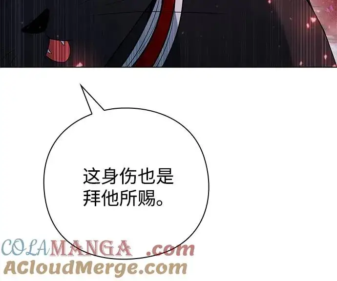 漫画《武器锻造者》第46话第17张图