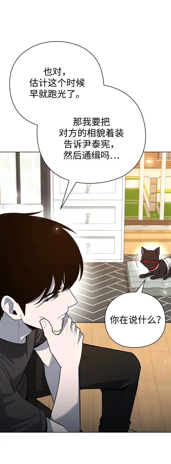 漫画《武器锻造者》第46话第19张图