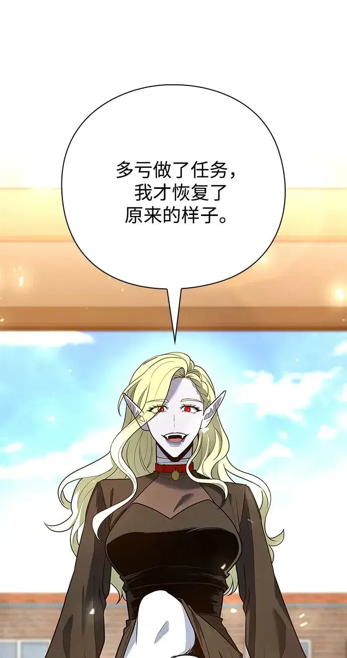 漫画《武器锻造者》第46话第24张图
