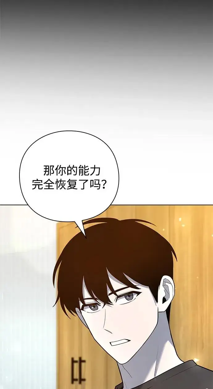 漫画《武器锻造者》第46话第28张图