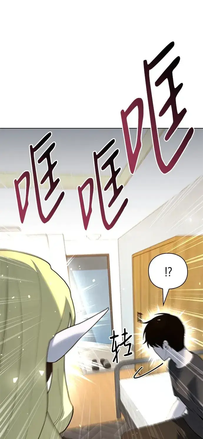 漫画《武器锻造者》第46话第34张图
