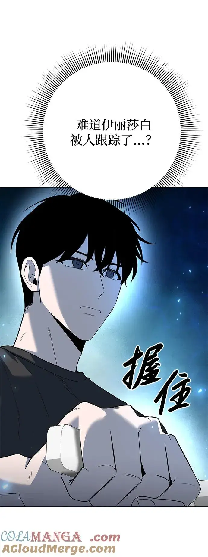 漫画《武器锻造者》第46话第37张图