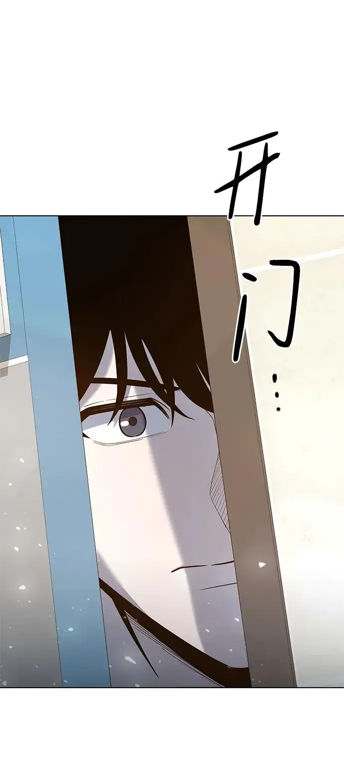 漫画《武器锻造者》第46话第38张图