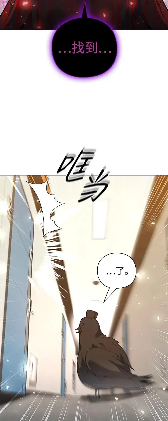漫画《武器锻造者》第46话第44张图