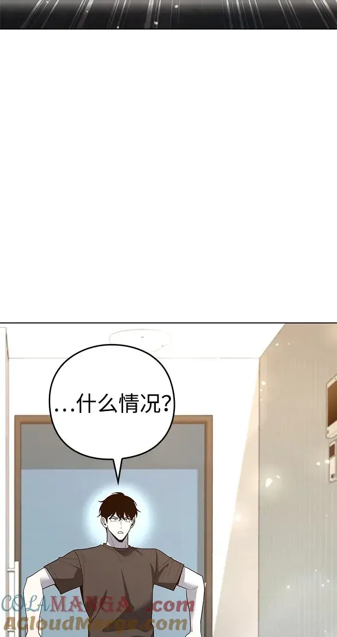 漫画《武器锻造者》第46话第45张图