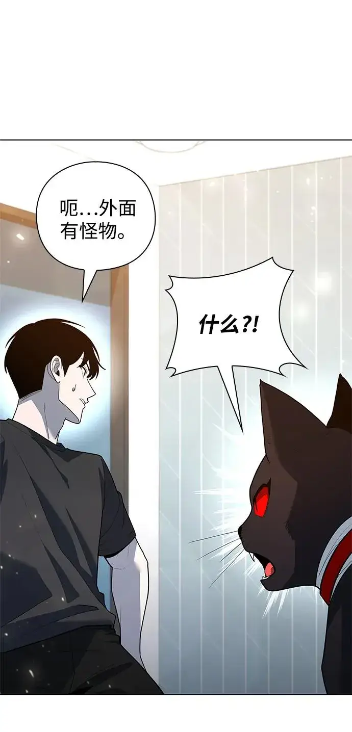 漫画《武器锻造者》第46话第47张图