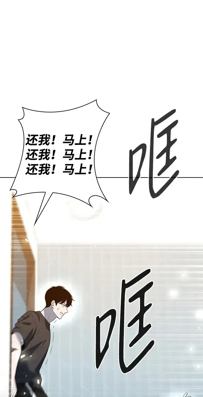 漫画《武器锻造者》第46话第48张图