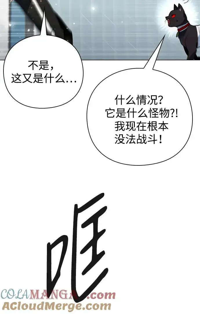 漫画《武器锻造者》第46话第49张图