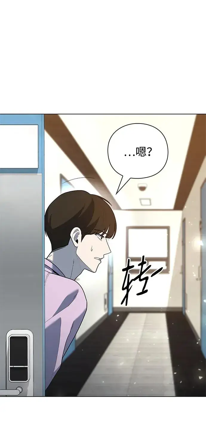 漫画《武器锻造者》第46话第52张图