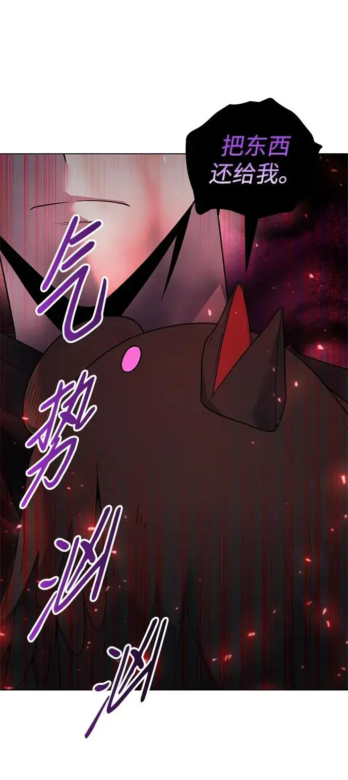 漫画《武器锻造者》第46话第54张图