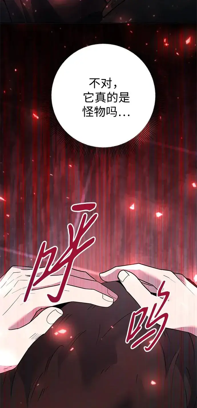 漫画《武器锻造者》第46话第56张图