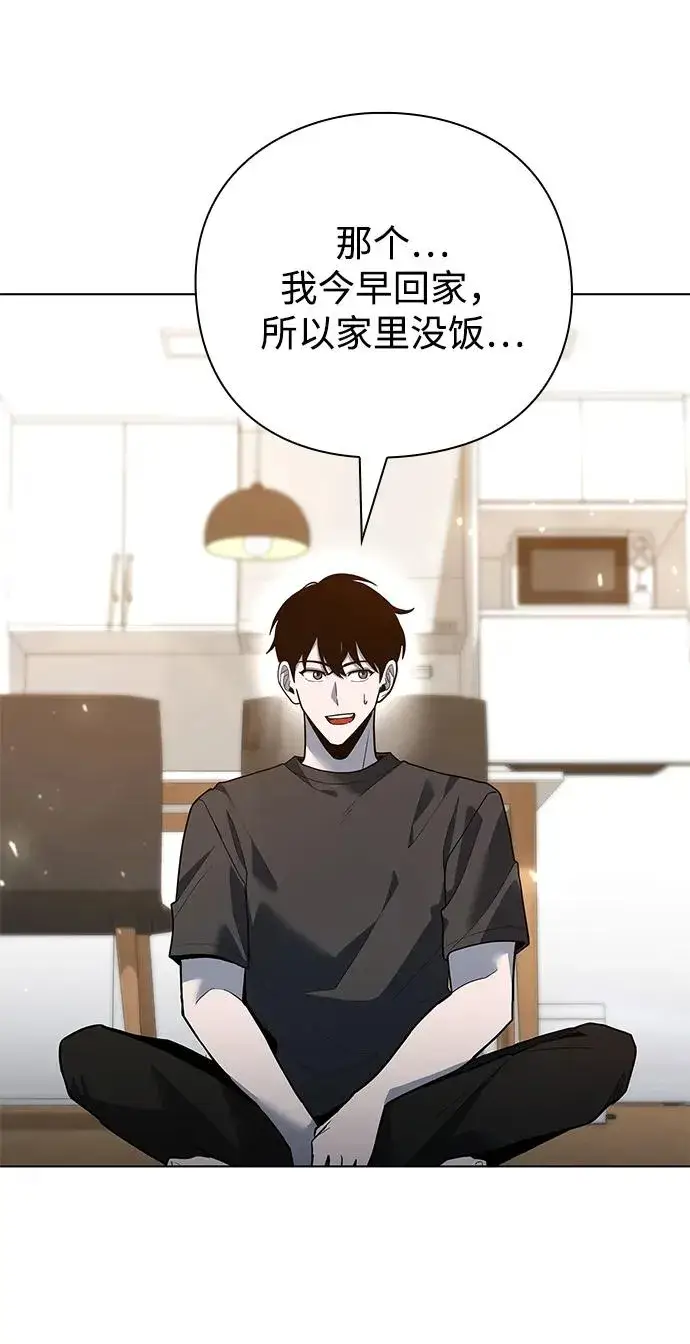 漫画《武器锻造者》第46话第63张图