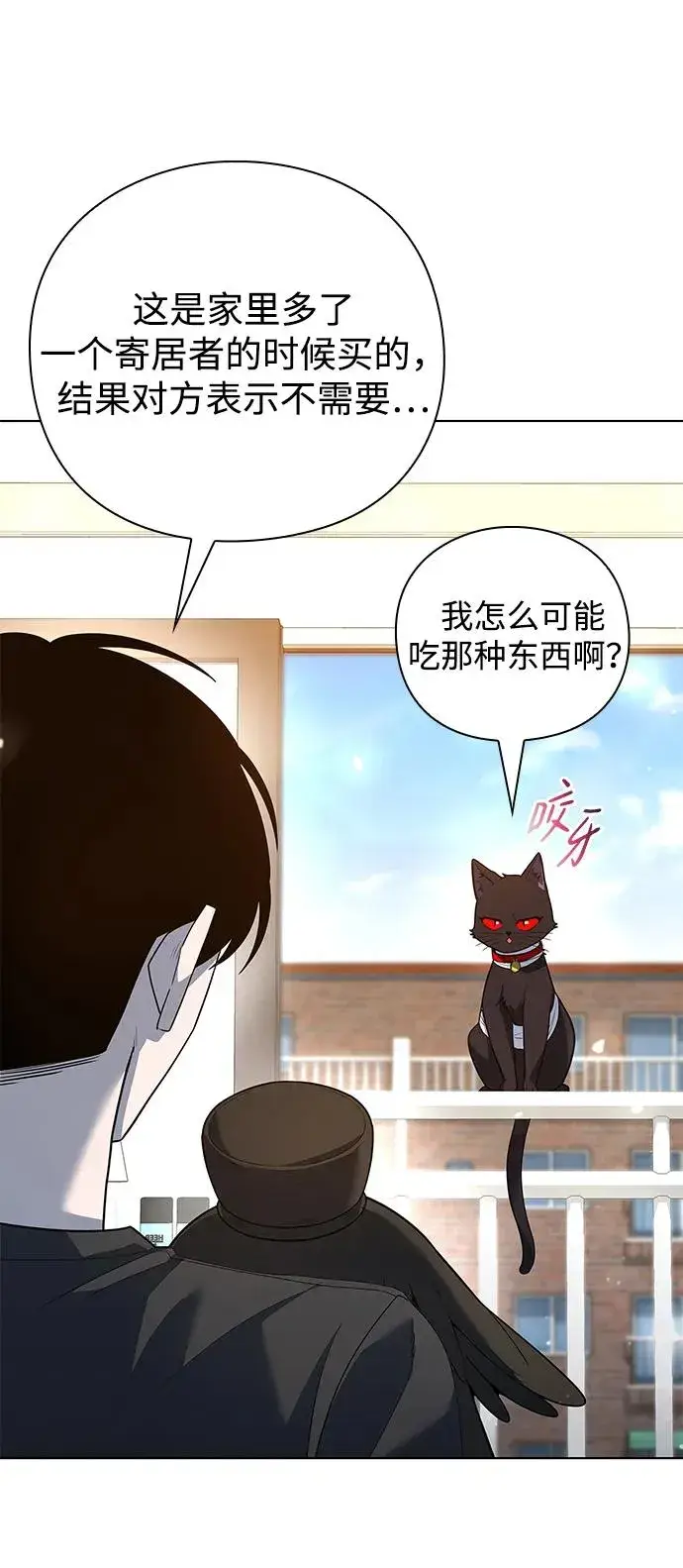 漫画《武器锻造者》第46话第64张图