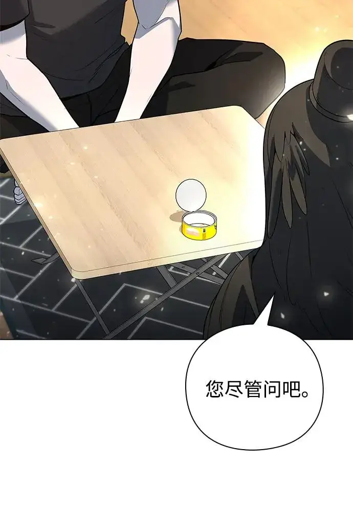 漫画《武器锻造者》第46话第67张图
