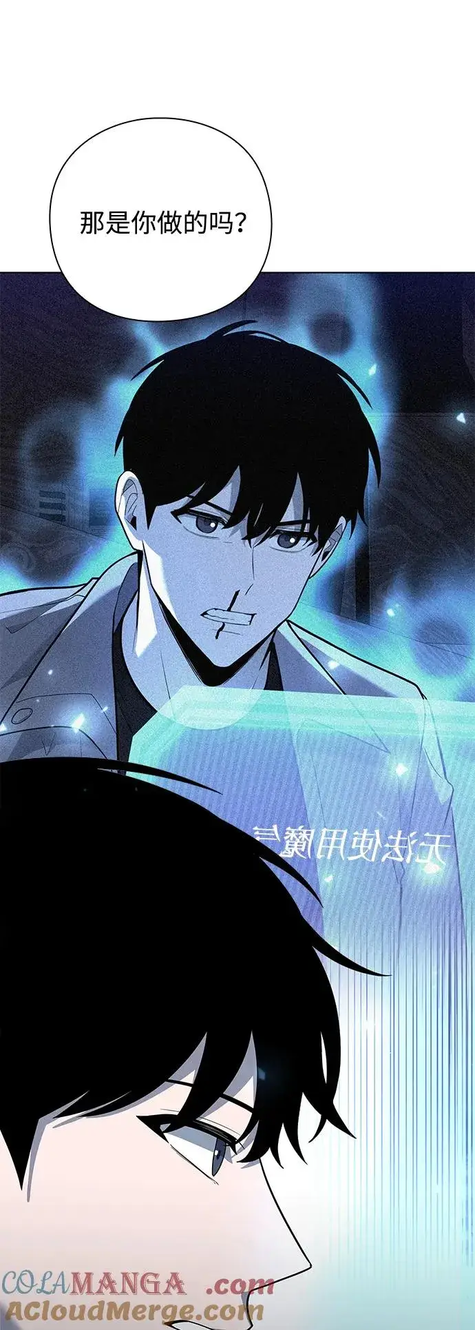 漫画《武器锻造者》第46话第73张图