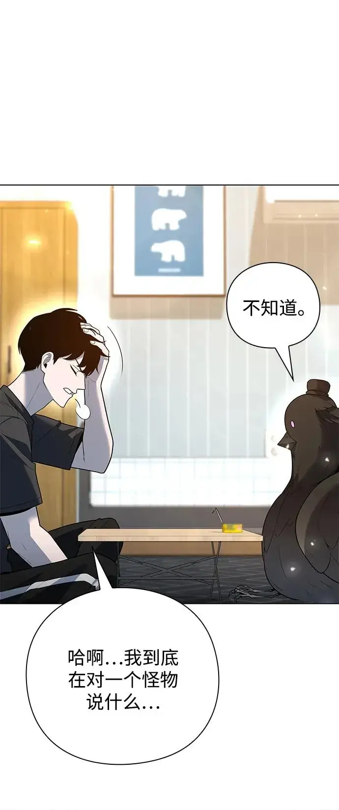 漫画《武器锻造者》第46话第75张图