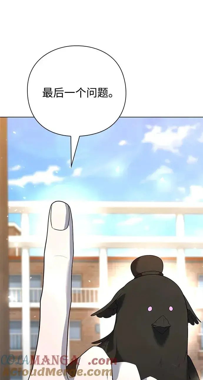 漫画《武器锻造者》第46话第77张图