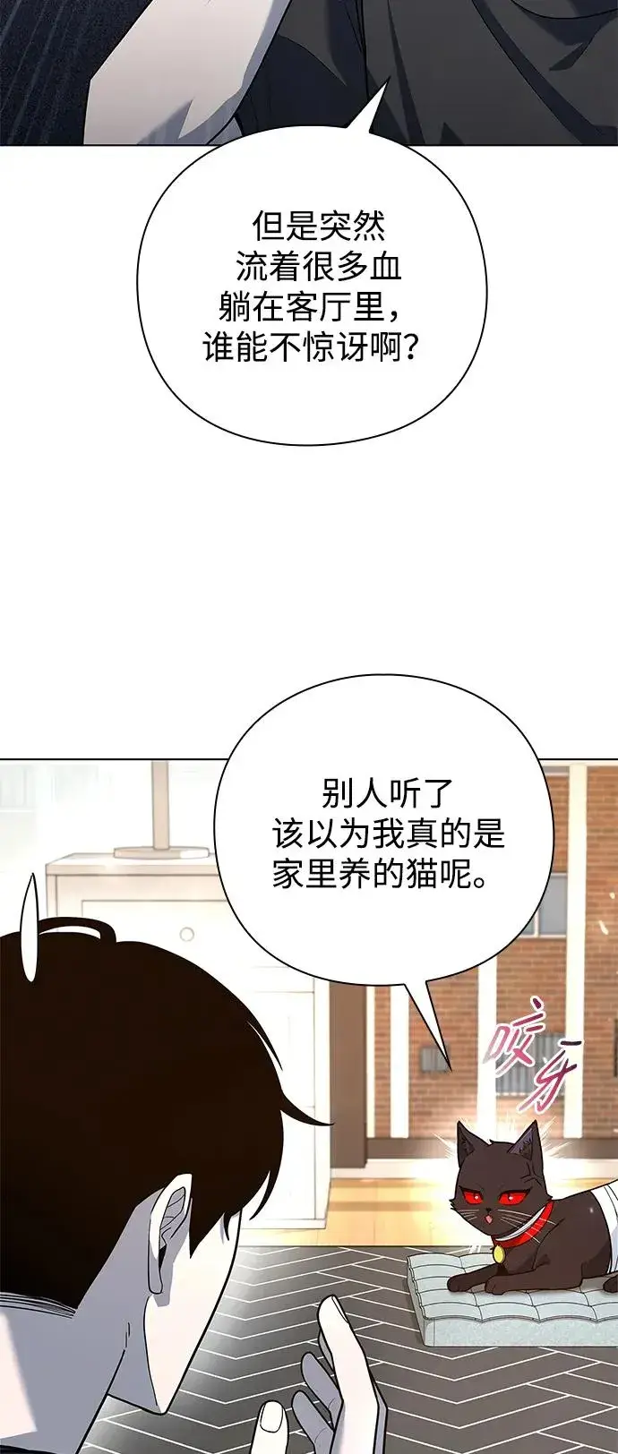 漫画《武器锻造者》第46话第8张图