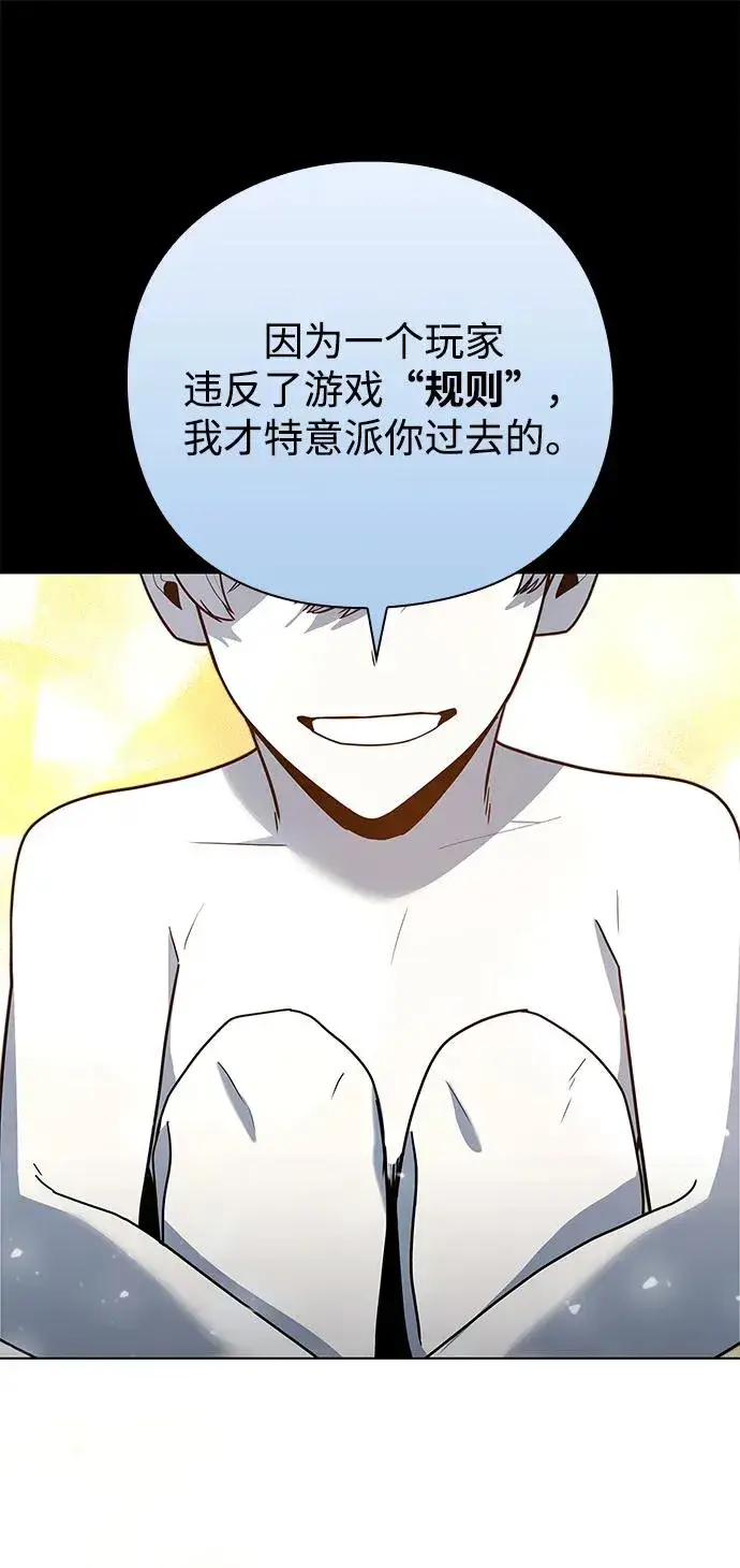漫画《武器锻造者》第46话第82张图