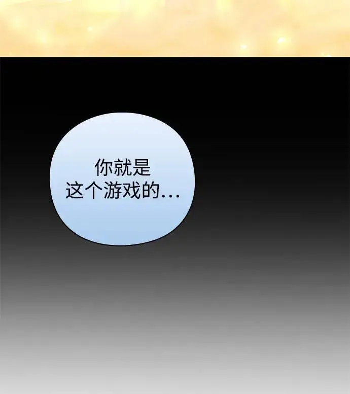 漫画《武器锻造者》第46话第84张图