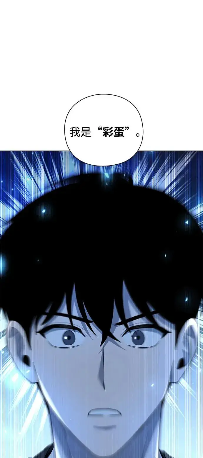 漫画《武器锻造者》第46话第86张图