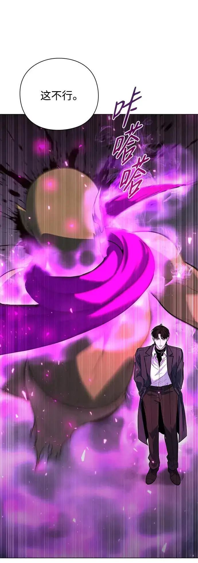 漫画《武器锻造者》第46话第91张图