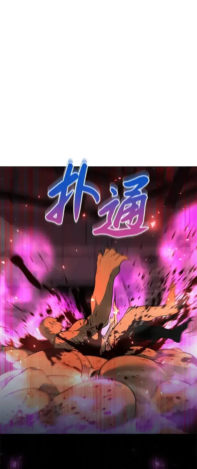 漫画《武器锻造者》第46话第92张图