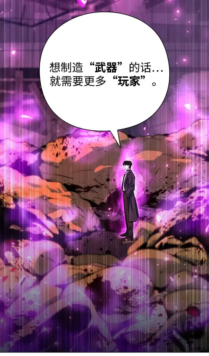 漫画《武器锻造者》第46话第94张图