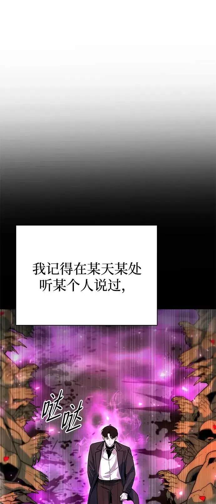 漫画《武器锻造者》第46话第95张图