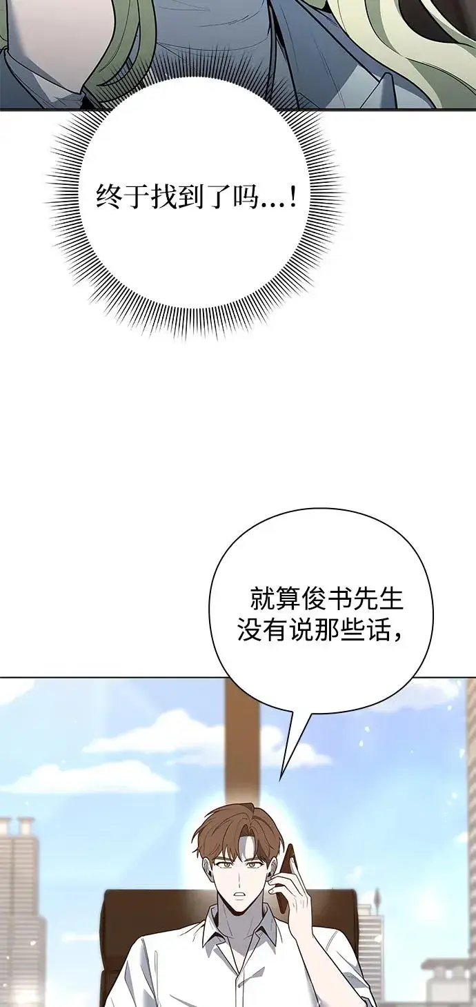漫画《武器锻造者》第47话第10张图