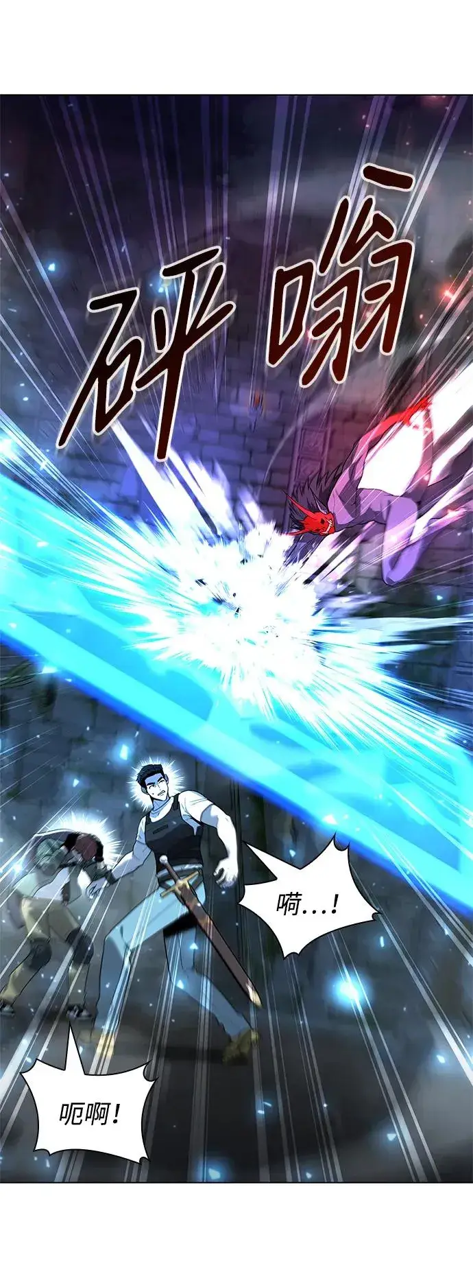 漫画《武器锻造者》第47话第102张图