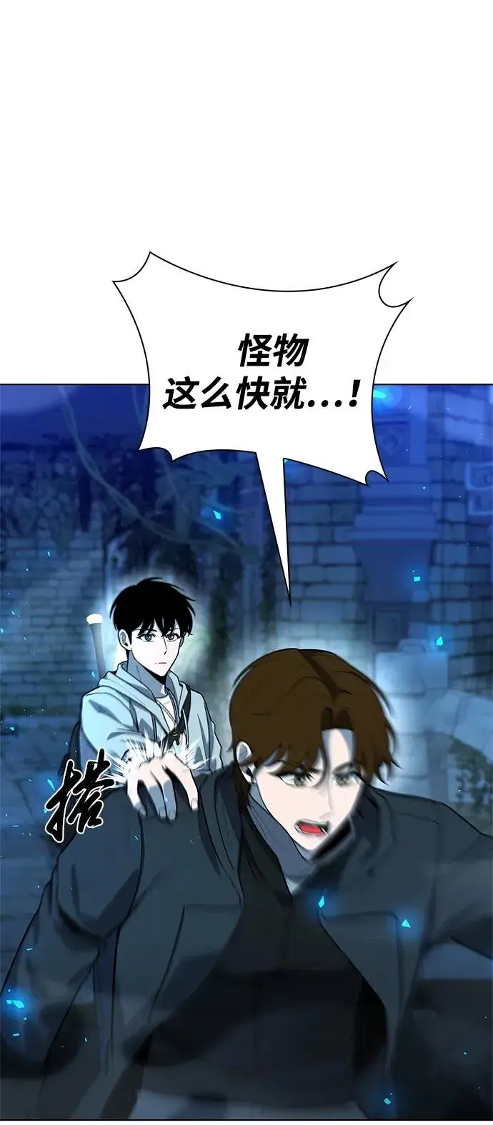 漫画《武器锻造者》第47话第103张图