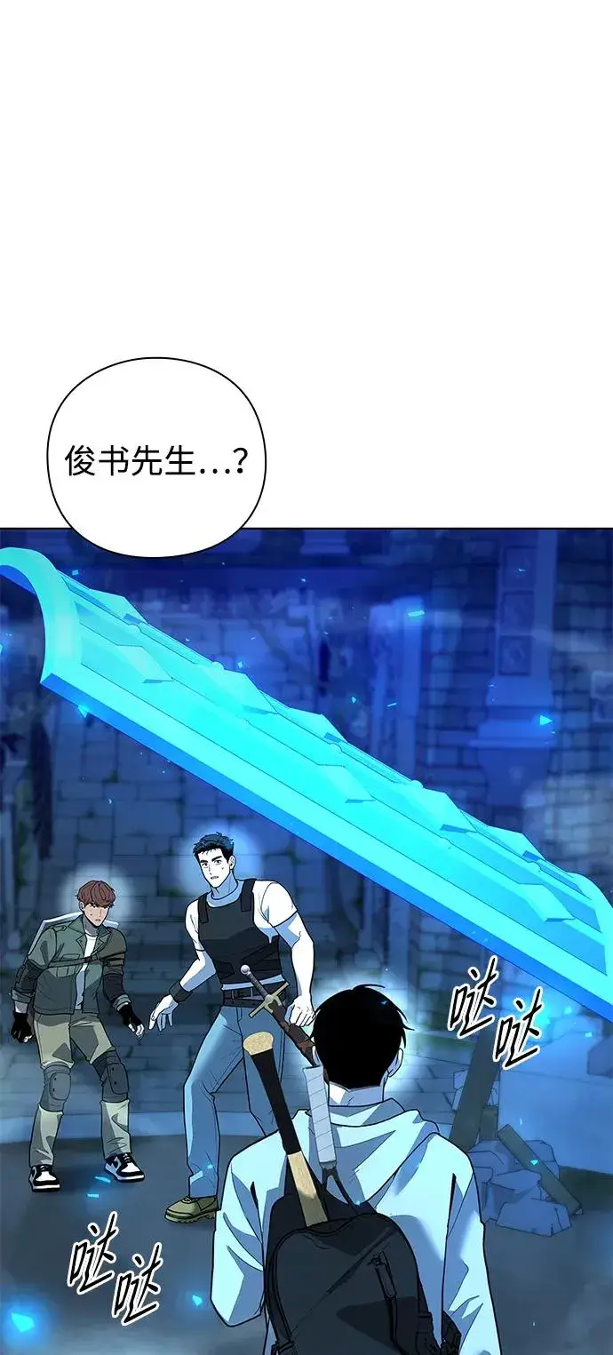 漫画《武器锻造者》第47话第104张图