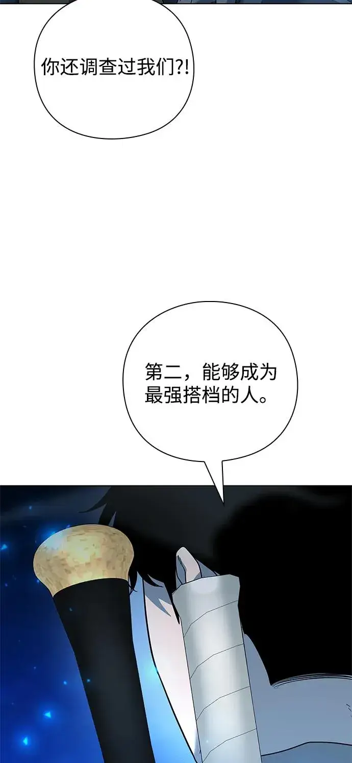 漫画《武器锻造者》第47话第107张图