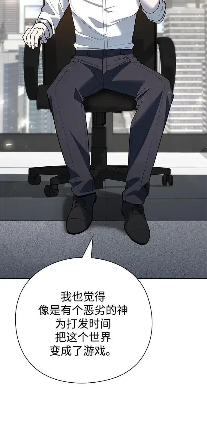 漫画《武器锻造者》第47话第11张图