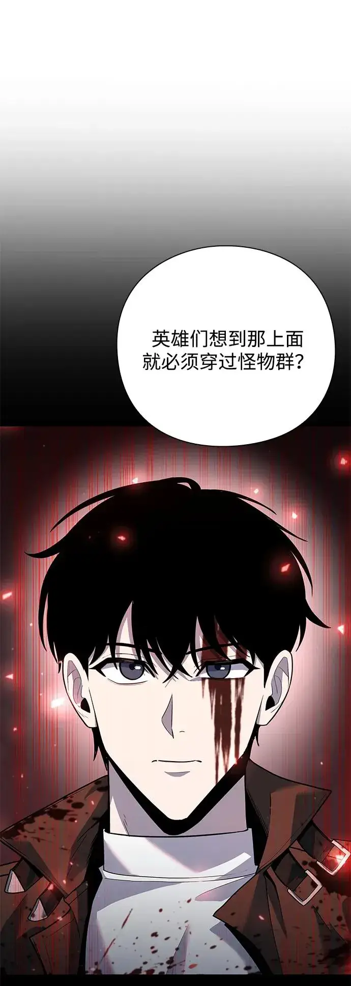 漫画《武器锻造者》第47话第110张图