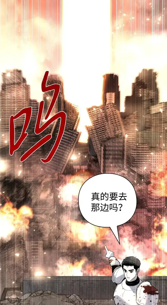 漫画《武器锻造者》第47话第112张图