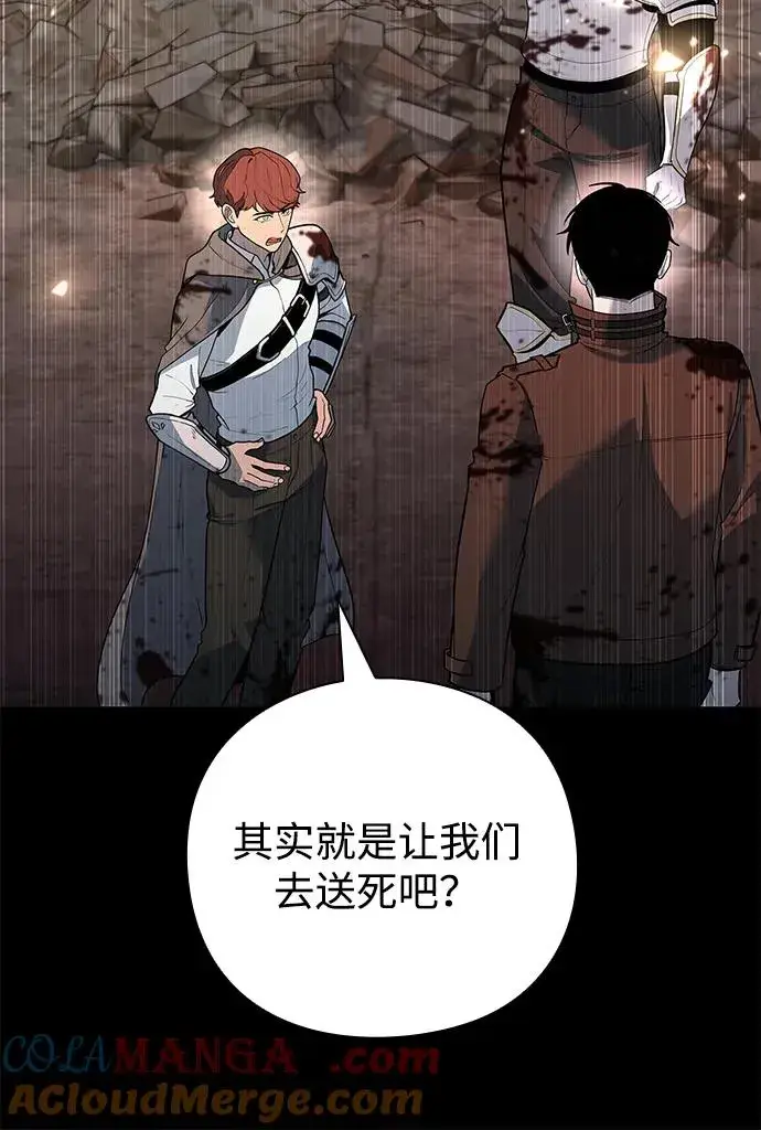 漫画《武器锻造者》第47话第113张图