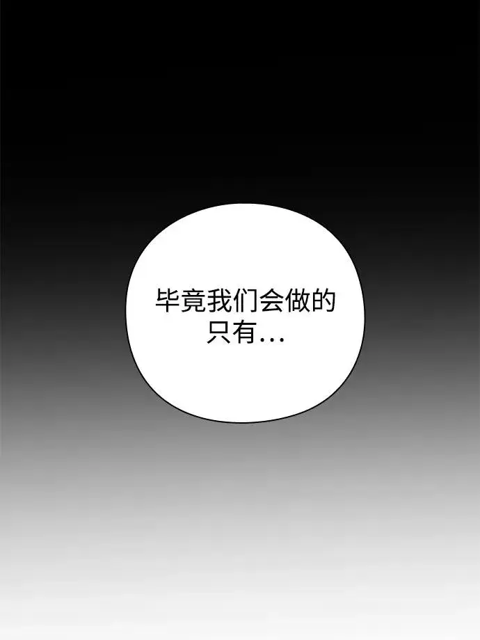 漫画《武器锻造者》第47话第116张图