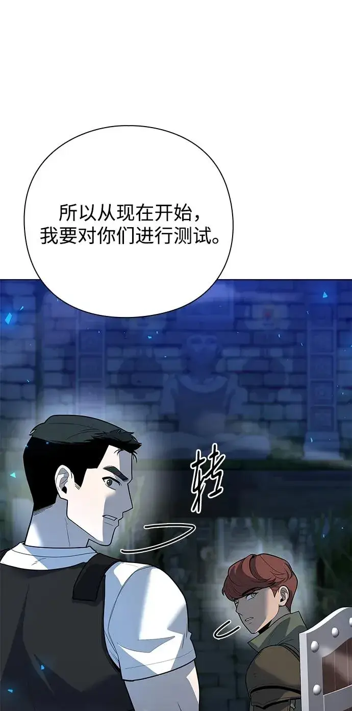 漫画《武器锻造者》第47话第119张图