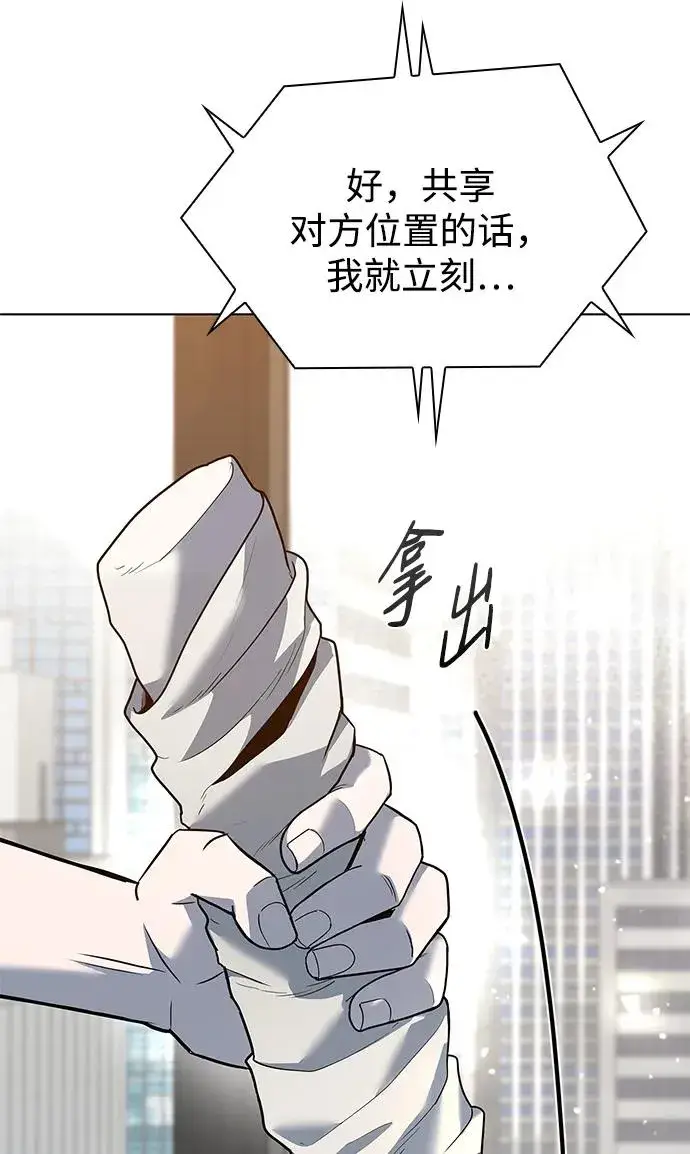 漫画《武器锻造者》第47话第12张图