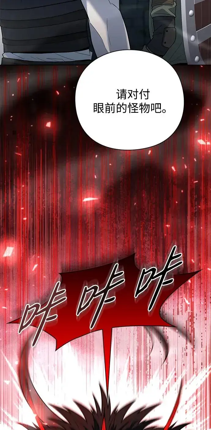 漫画《武器锻造者》第47话第120张图