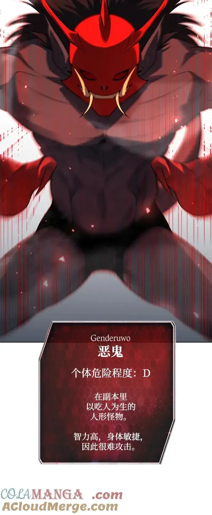 漫画《武器锻造者》第47话第121张图