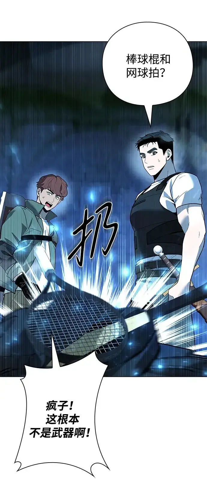 漫画《武器锻造者》第47话第123张图