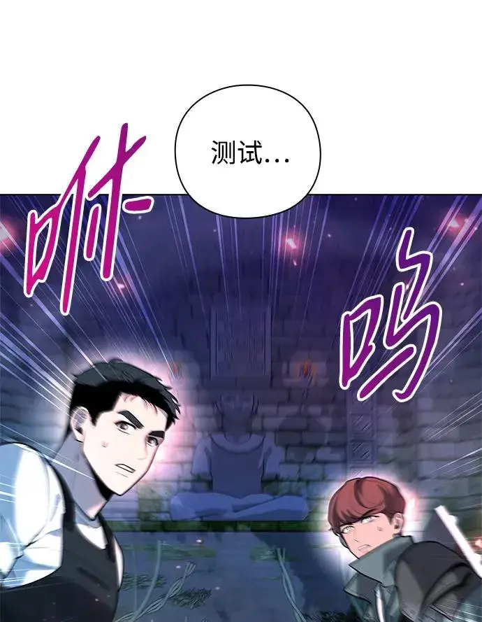 漫画《武器锻造者》第47话第124张图