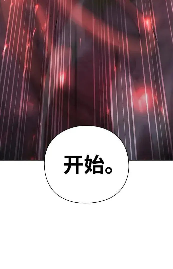 漫画《武器锻造者》第47话第127张图