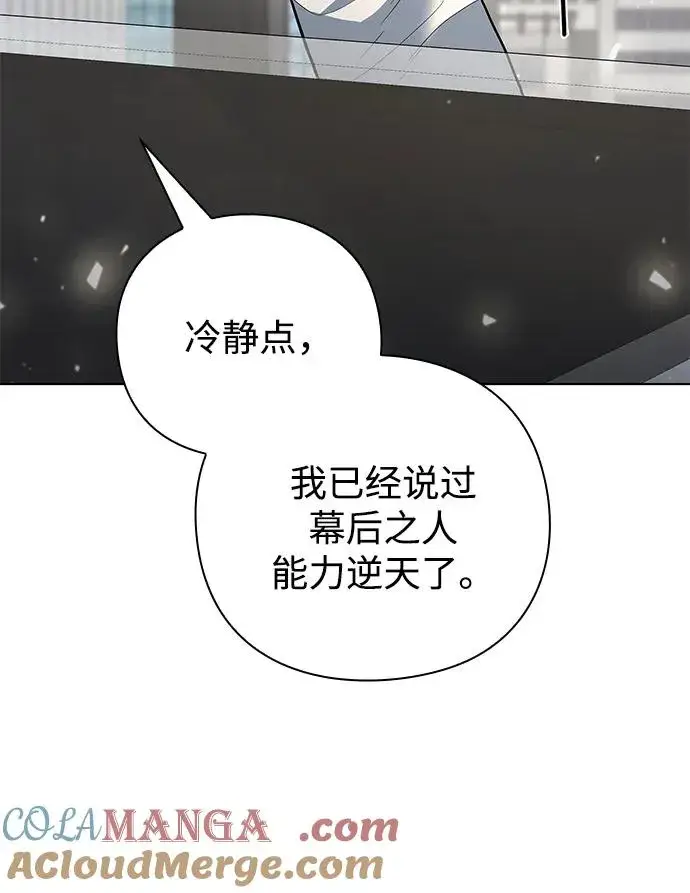 漫画《武器锻造者》第47话第13张图