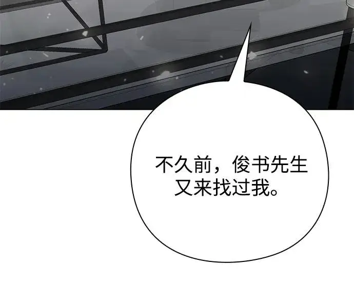 漫画《武器锻造者》第47话第15张图